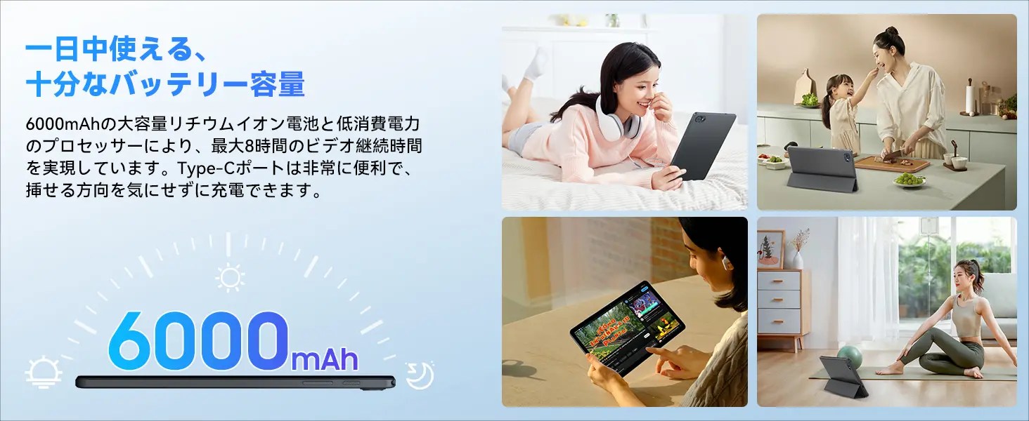 TABWEE T80 － 充実の付属品セットが魅力の10.1インチ・エントリー