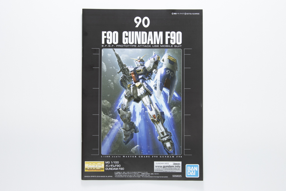 MG ガンダムF90 【開封編】 – MASTER GRADE CLUB
