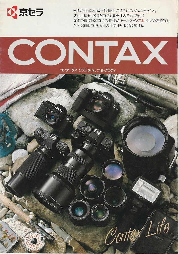 ミノルタX-7（1980年12月1日配布物） | カメラカタログ通販