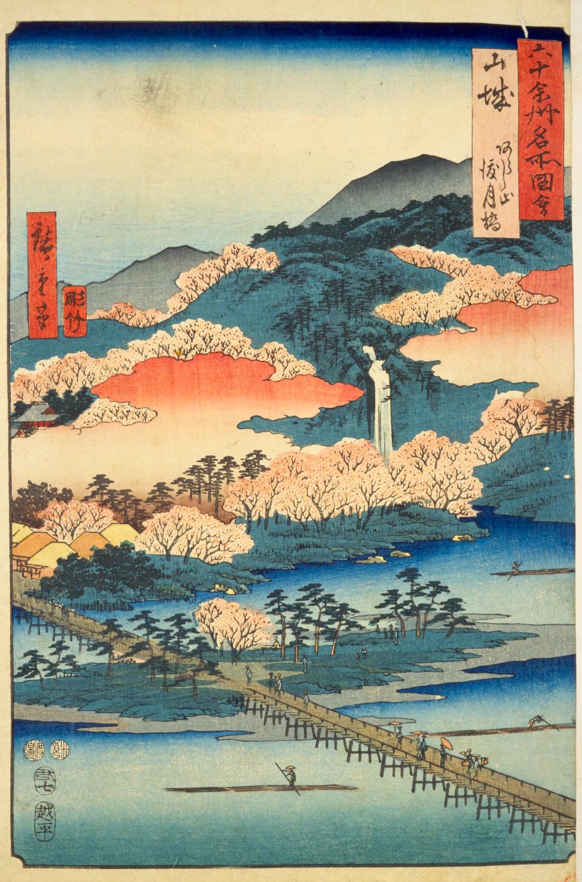 渡月橋 | ニッポン旅マガジン