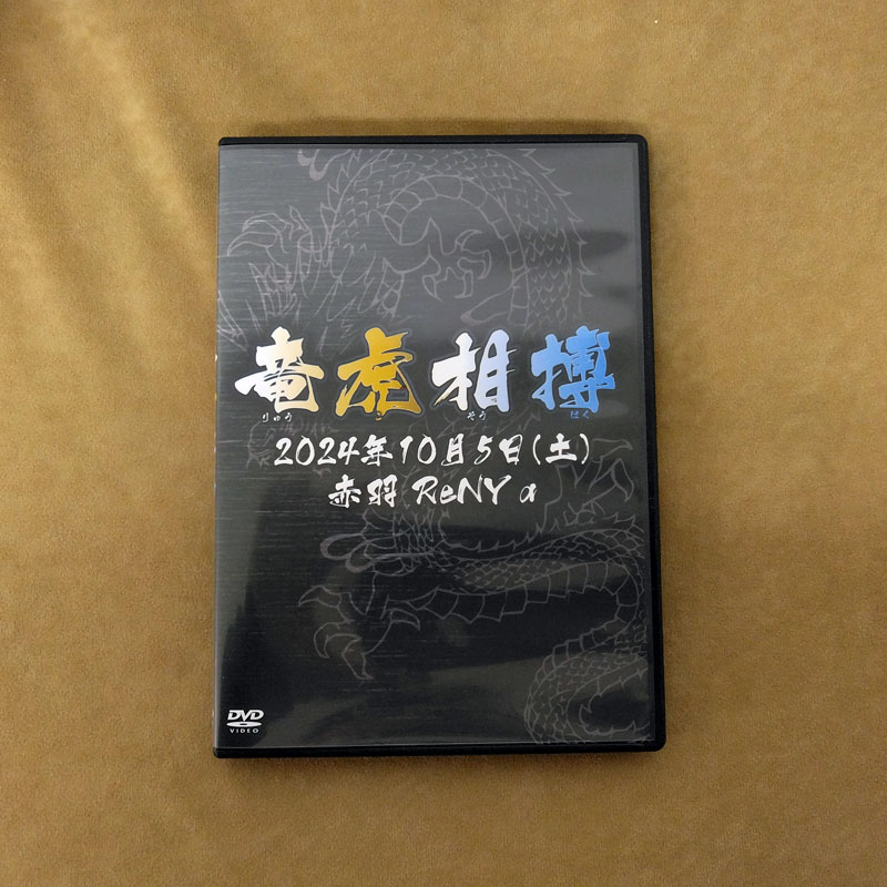 LIVE DVD『竜虎相搏』販売決定！ | TAKAYOSHI OHMURA OFFICIAL SITE
