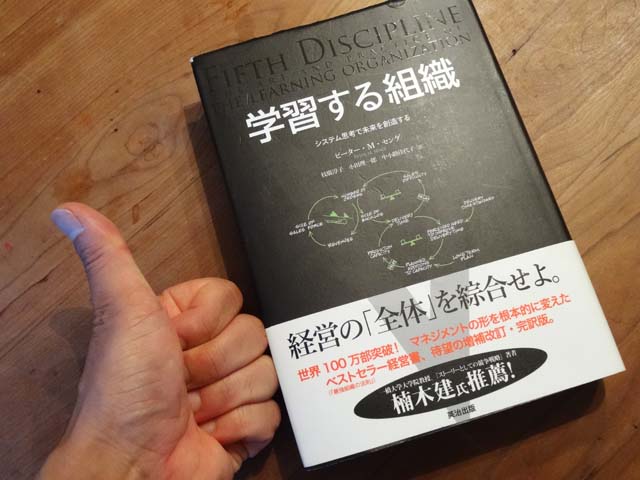 奇跡の経営」だけでなく「セムラーイズム」も読んだ方がいい理由（わけ）