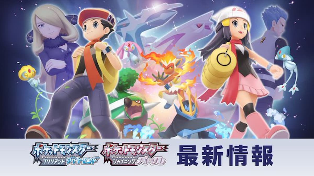 ポケットモンスター ブリリアントダイヤモンド・シャイニングパール