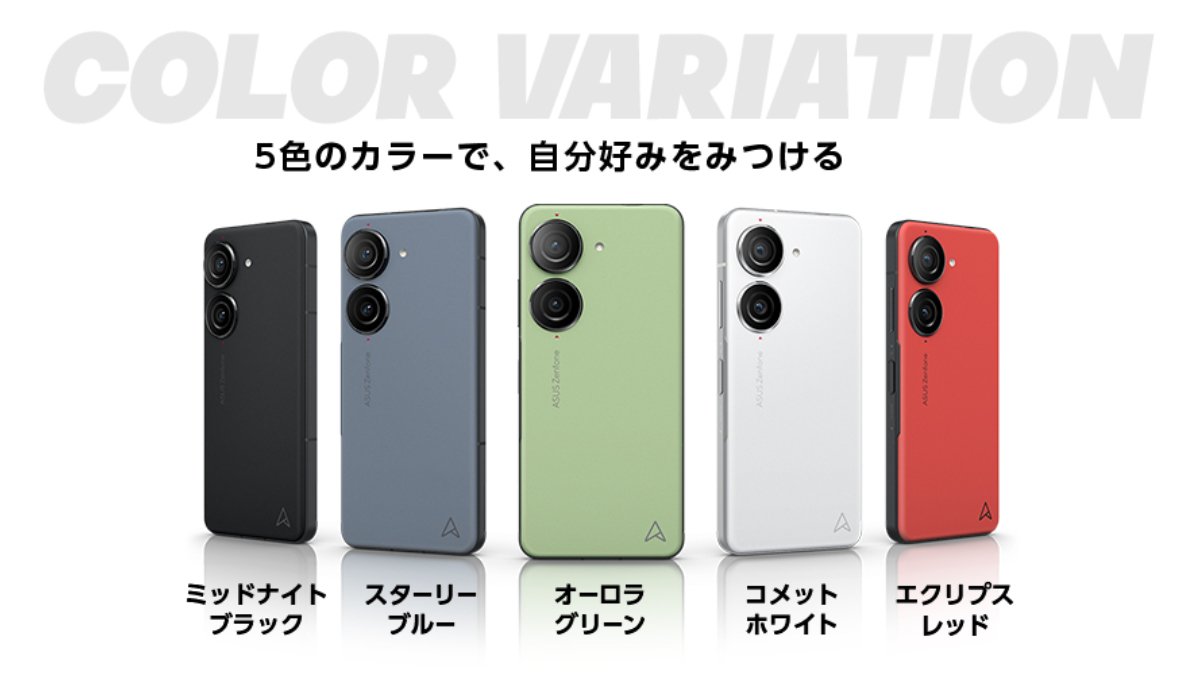 ASUSの最新SIMフリースマホ「Zenfone 10」が9月8日(金)に発売決定