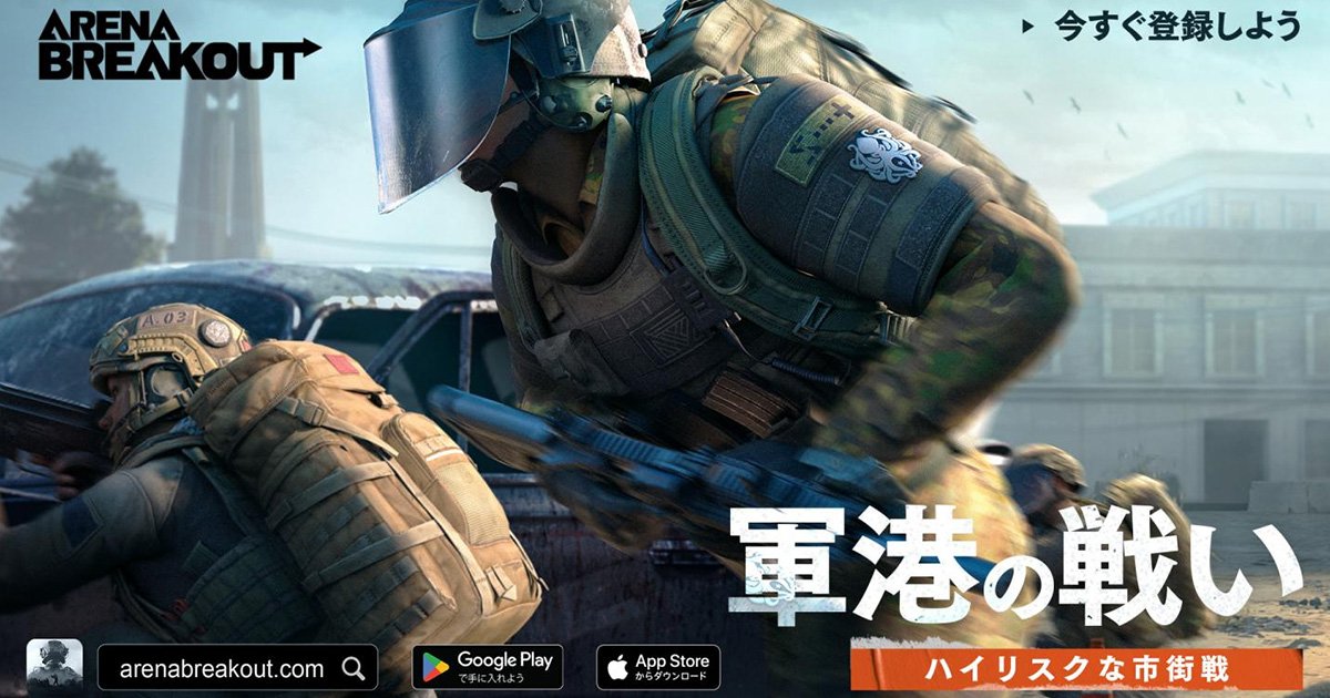 Looting smartphone FPS 
