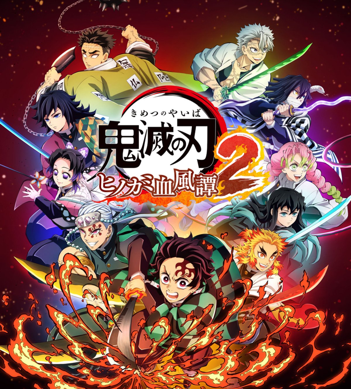 鬼滅の刃 ヒノカミ血風譚2」が2025年8月1日に発売決定！予約受付開始