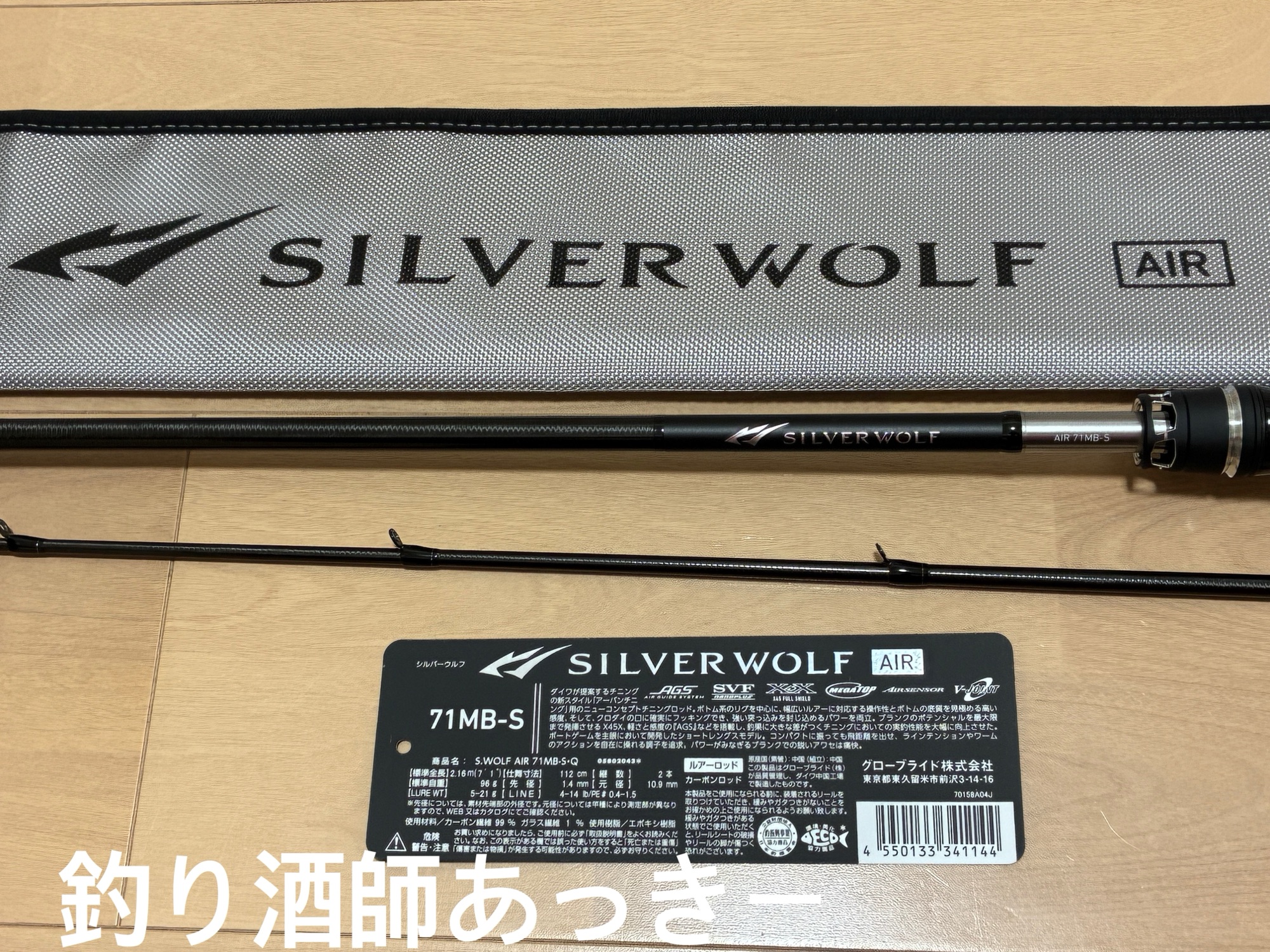 ダイワ 23 シルバーウルフAIR 72MLB-S – 東京湾 ボートチニング用