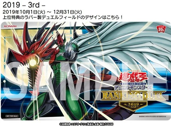 E・HEROフレイム・ウィングマン》関連新規の可能性？ランキングプレマ