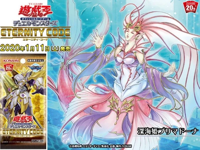 深海姫プリマドーナ》効果考察：実は汎用シンクロチューナー