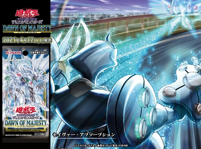 シューティングセイヴァースタードラゴン特集】愛を感じる珠玉の1枚