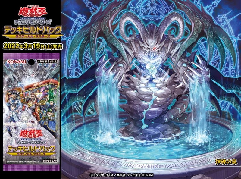 神碑（ルーン）ストーリー考察】誑かすロプトルとハールの左眼｜神碑の