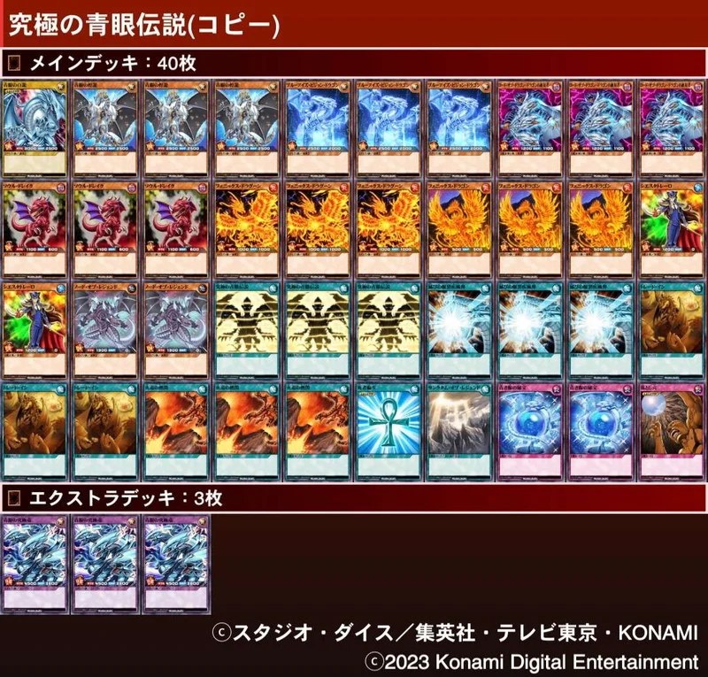遊戯王 原石ブルーアイズ構築済みデッキ メイン40枚 EX15枚 2重