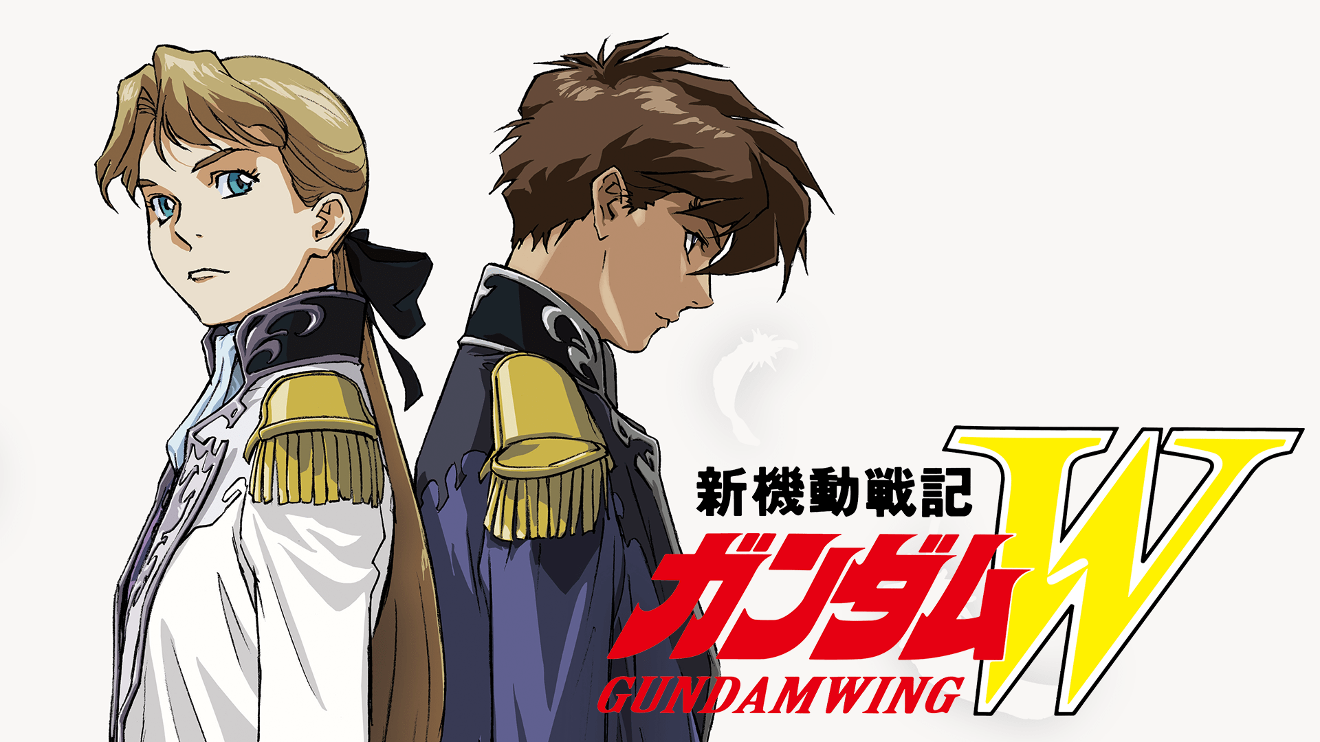 アニメ｜新機動戦記ガンダムWの動画を全話無料で見れる動画配信サイト