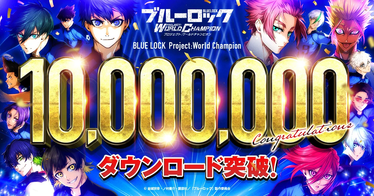 ルーデル、『ブルーロックPWC』1周年キャンペーンを開催中…記念ガチャ