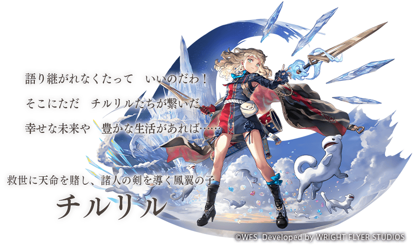 ライトフライヤースタジオ、『アナザーエデン』でVer 3.5.10追加