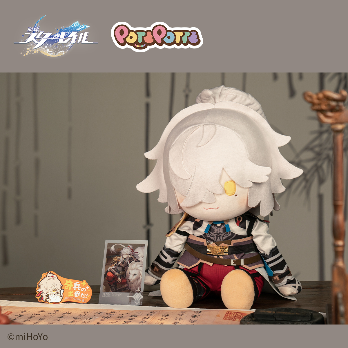 バンダイ、ぬいぐるみとグッズがセットの「POTEPOTTE 崩壊：スター