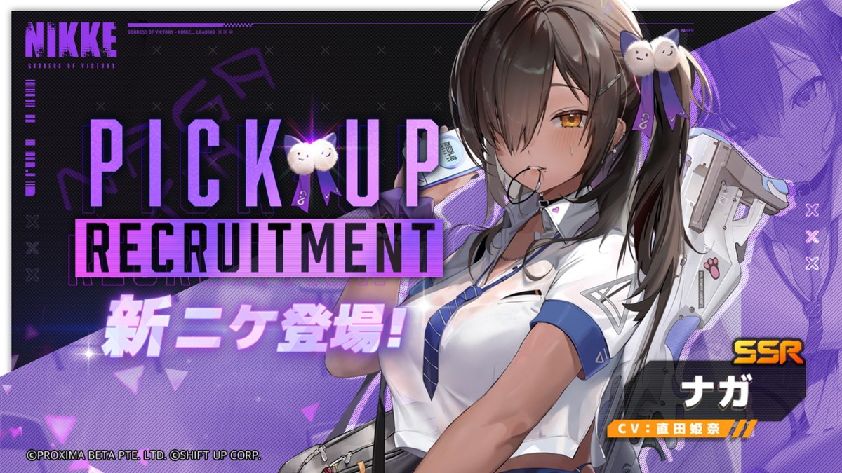 GooglePlay(10/10)】新SSRニケ「ナガ」と「ティア」が登場の『NIKKE