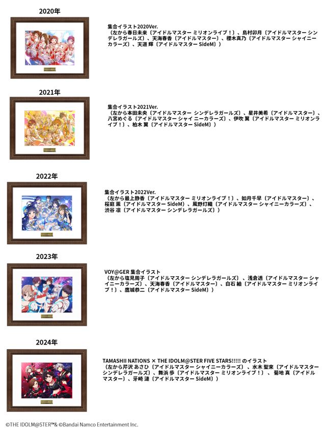 バンダイナムコHD、25年3月期の株主優待を発表…「アート・コレクション