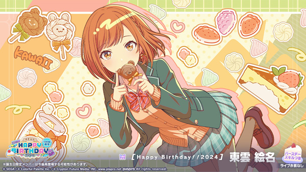 セガとColorful Palette、『プロジェクトセカイ』で「HAPPY BIRTHDAY