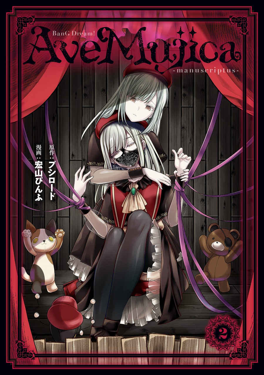 週刊ブシロード】「バンドリ！ ゆめ∞みた」26年放送決定、ラブカ最新