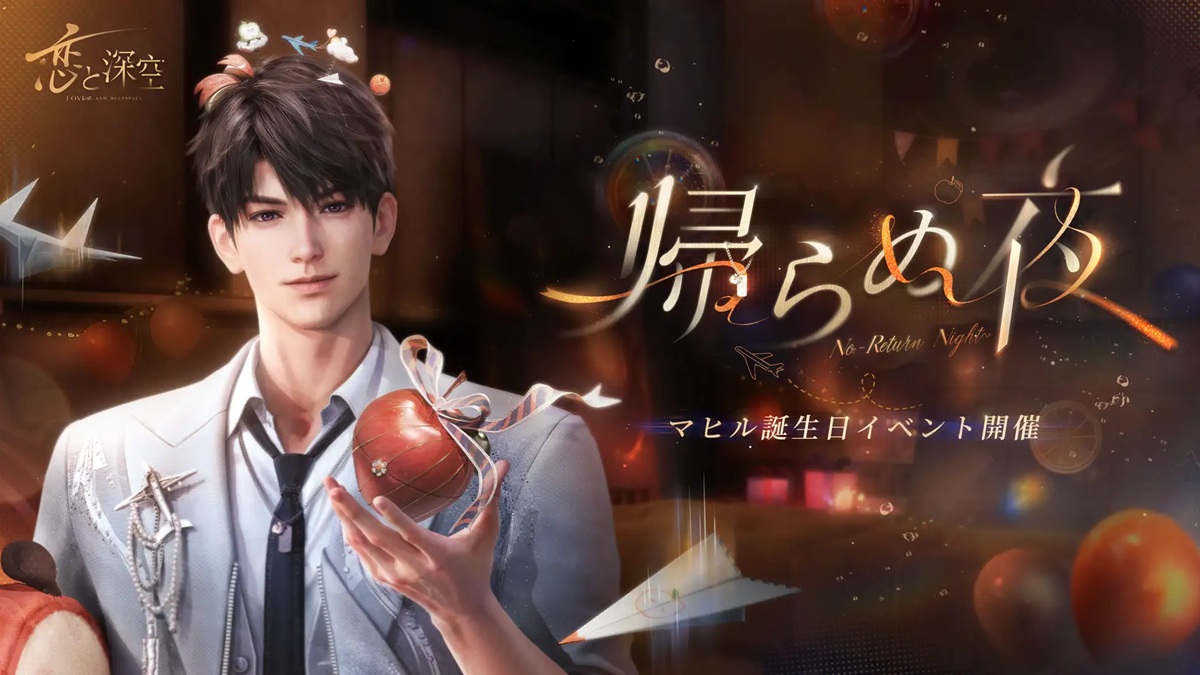 TGS2025 東京ゲームショウ 恋と深空 ノベルティ マヒル セット 恋と深
