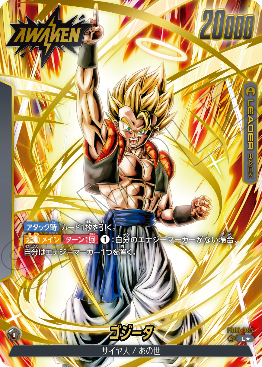 ベジット ゴジータpsa10 連番DBS フュージョンワールド ベジット