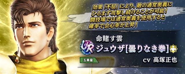 コーエーテクモ、『真・北斗無双』で南斗五車星のひとり命を賭す雲