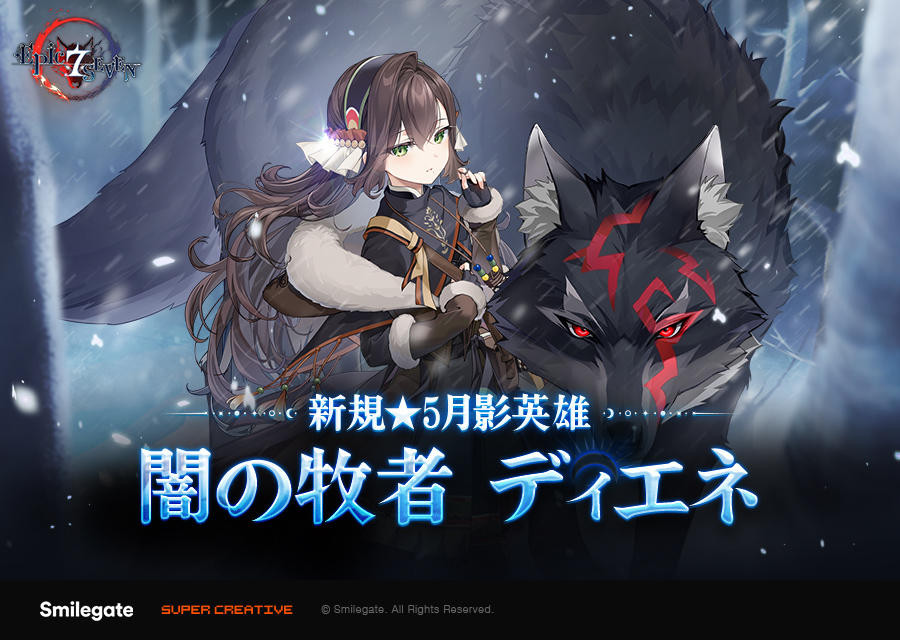 Smilegate、『Epic Seven』で声優・原由実さんの直筆サイン色紙が