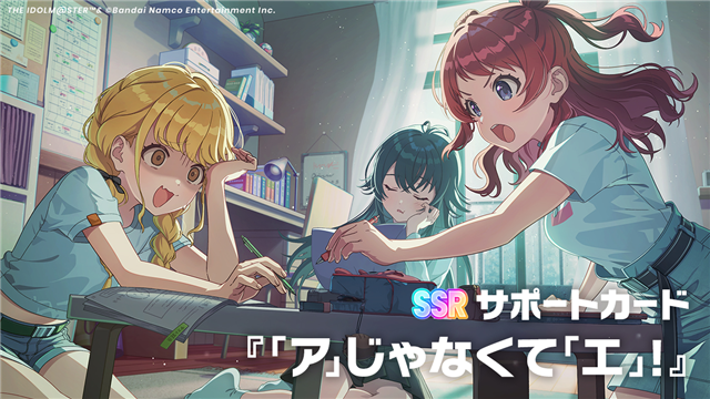 バンダイナムコENT、『学マス』で「Boom Boom Powガシャ」を本日より