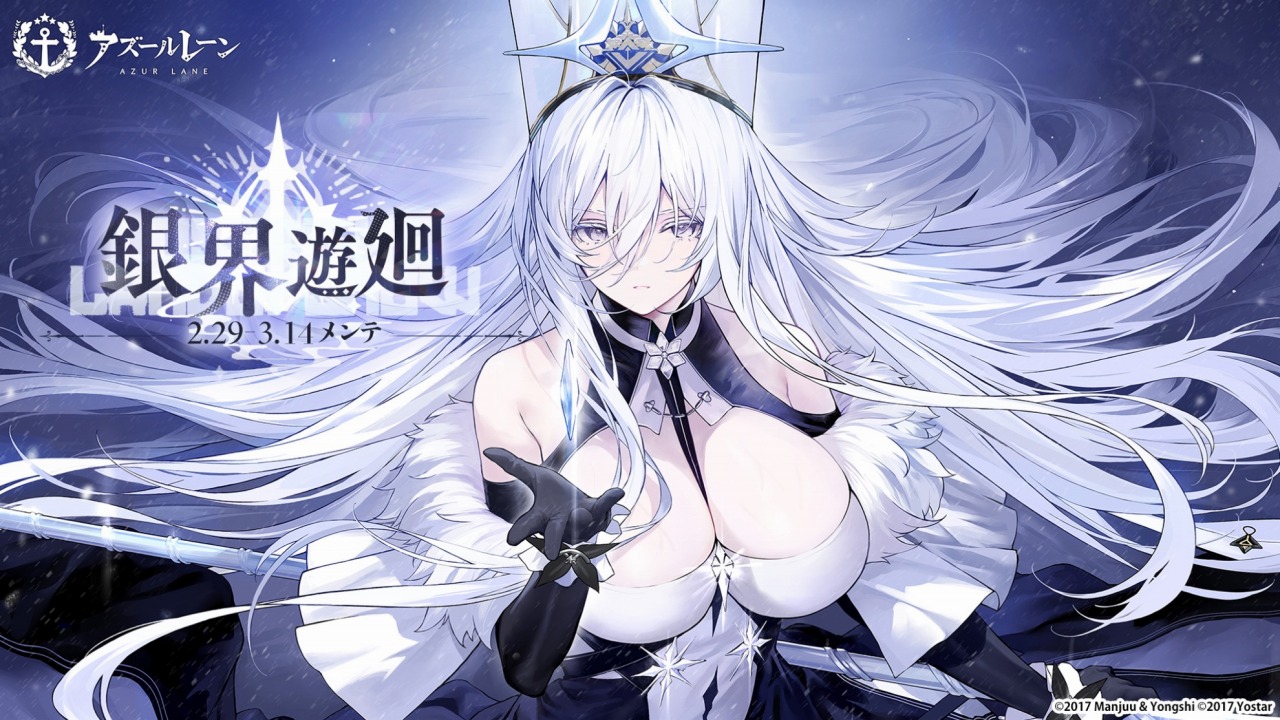 Yostar、『アズールレーン』期間限定海域イベント「銀界遊廻」開催！UR