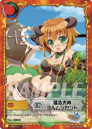 グリー、TCG「ジーククローネ」第3弾『絶対防衛レヴィアタン』の商品