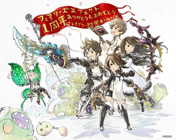 スクエニ、『ブレイブリーデフォルト フェアリーズエフェクト』で
