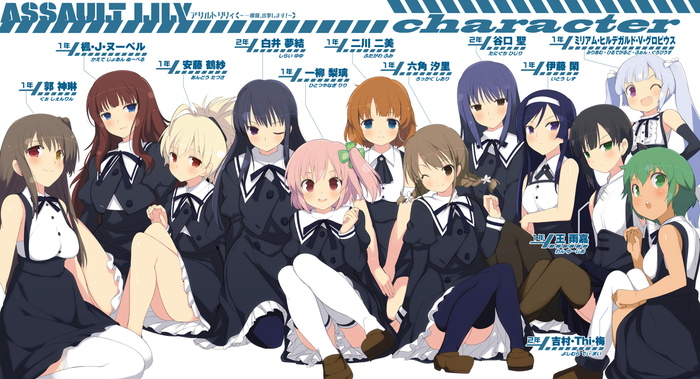 マイクロマガジン社、小説『アサルトリリィ～一柳隊、出撃します