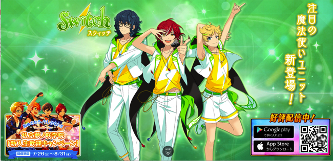 Happy Elements、『あんさんぶるスターズ！』新キャラの逆先夏目（CV