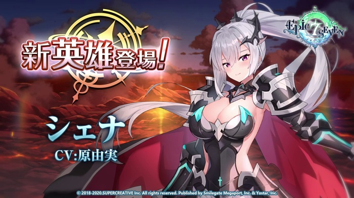 Smilegate、『Epic Seven』で声優・原由実さんの直筆サイン色紙が