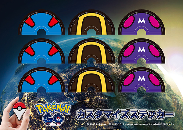 ポケモン、「Pokémon GO Plus専用リングオプション」を全国のポケモン