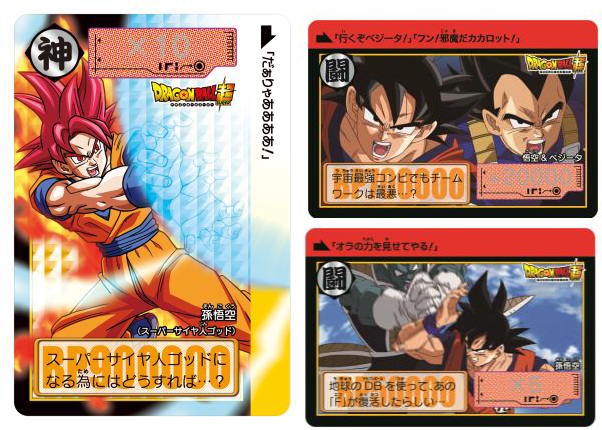 バンダイ、『復刻版 ドラゴンボールカードダス セレクションブースター