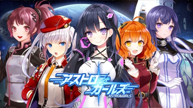 ANGAMES、スマホ向け本格SF戦略SLG『アストロ娘』を『アストロアンド