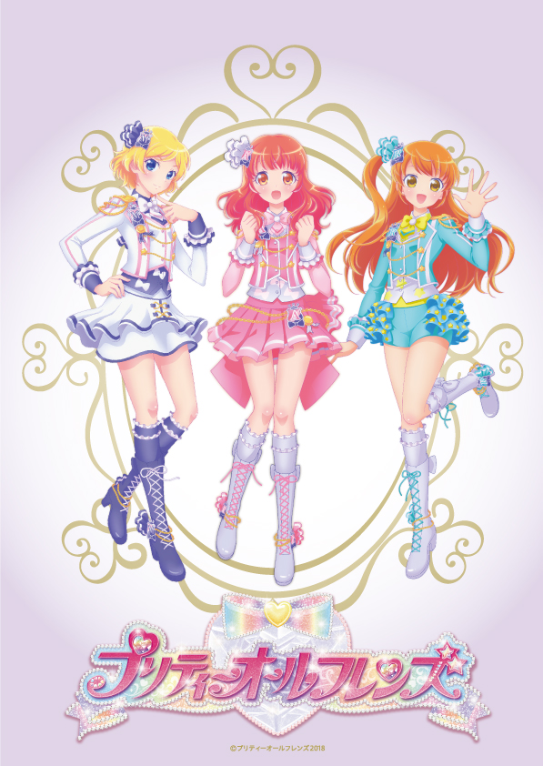タカラトミーアーツ、「プリズムストーン出張所」を8月10日より期間