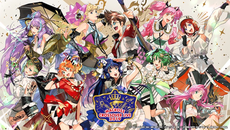 DeNA、『歌マクロス スマホDeカルチャー』でCROSSOVER祭を開催