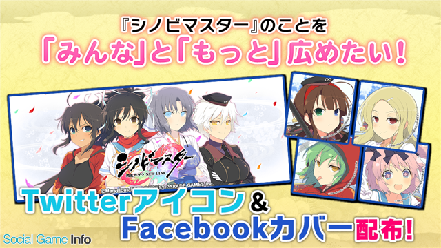 HONEY∞PARADE GAMES、『シノビマスター 閃乱カグラ NEW LINK』で原田