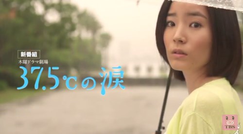 ドラマ「37.5°cの涙」個性的なキャラ（キャスト）と相関図を作ってみました