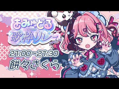 餅々さくら - Vtuberデータベース｜Vtuber post【Vポス】