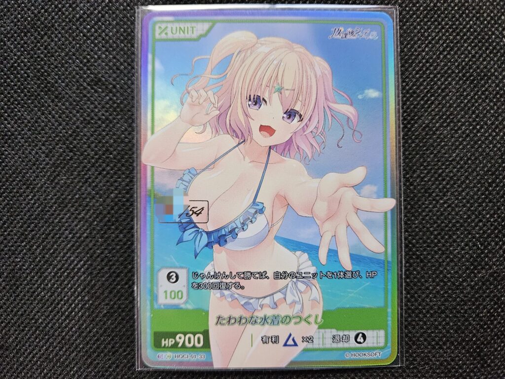 ディヴァインクロス】放課後シンデレラを1ボックス開封。たわわな
