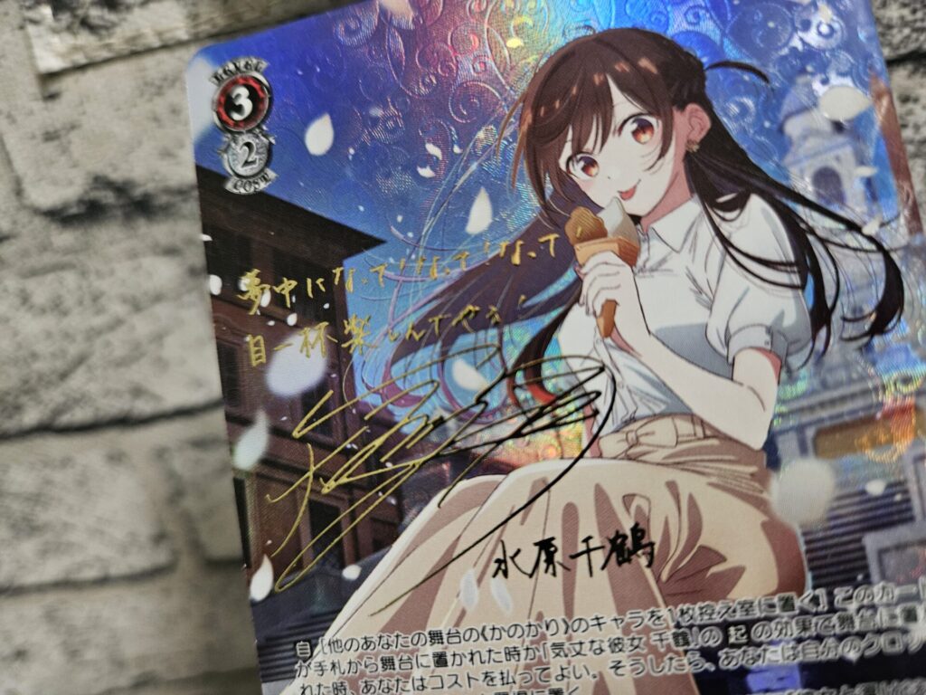 ヴァイス】彼女、お借りします Vol.2を3ボックス開封。 | あいすの隠れ家