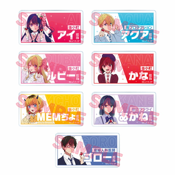 EVENT -アニメ『【推しの子】』公式サイト-