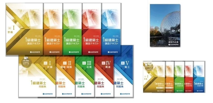 アイドック、「bookend」を総合資格学院の講座テキスト電子書籍版に