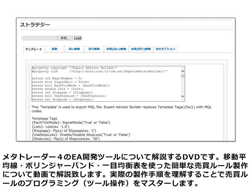 FXシステムトレード&メタトレーダー講座 DVD10枚組 | IAX研究所