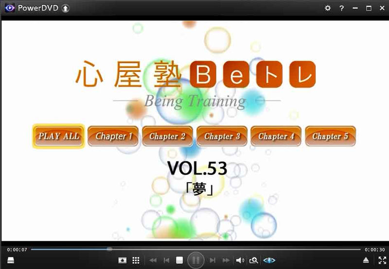 心屋塾 Beトレ「夢」 DVD 心屋仁之助 | IAX研究所