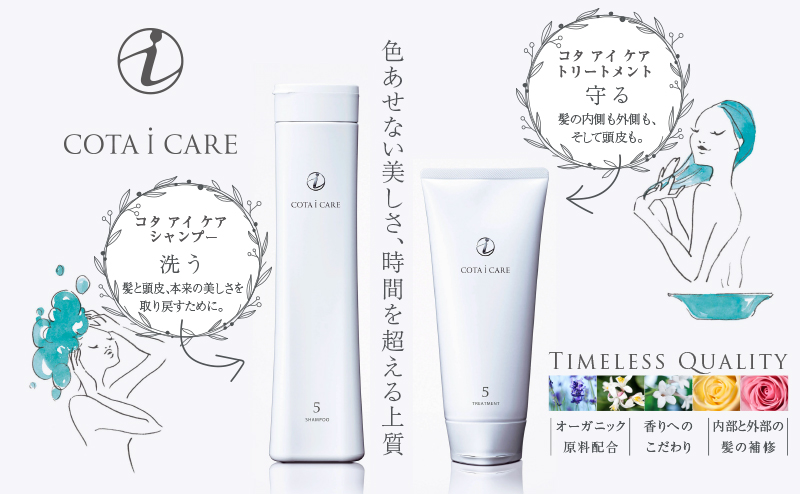 COTA i CARE｜コタ アイ ケア | 千葉・市原・茂原・佐倉の美容院・美容